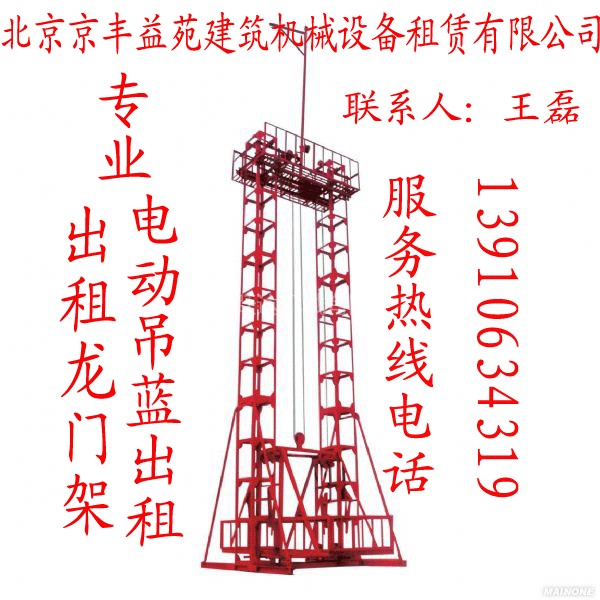 出租龙门架 出租龙门架 龙门架出租 龙门架租赁
